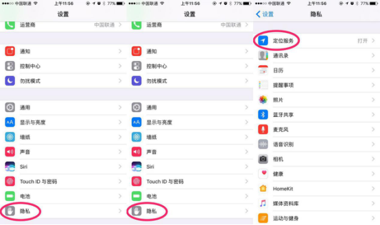 苹果手机定位服务设置方法