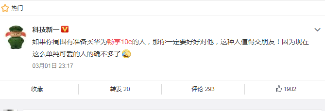 zui近被反讽为“安卓机皇”，华为畅享10e真的是智商税？