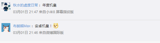 zui近被反讽为“安卓机皇”，华为畅享10e真的是智商税？