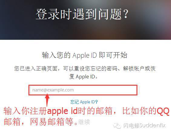 登录时遇到问题？