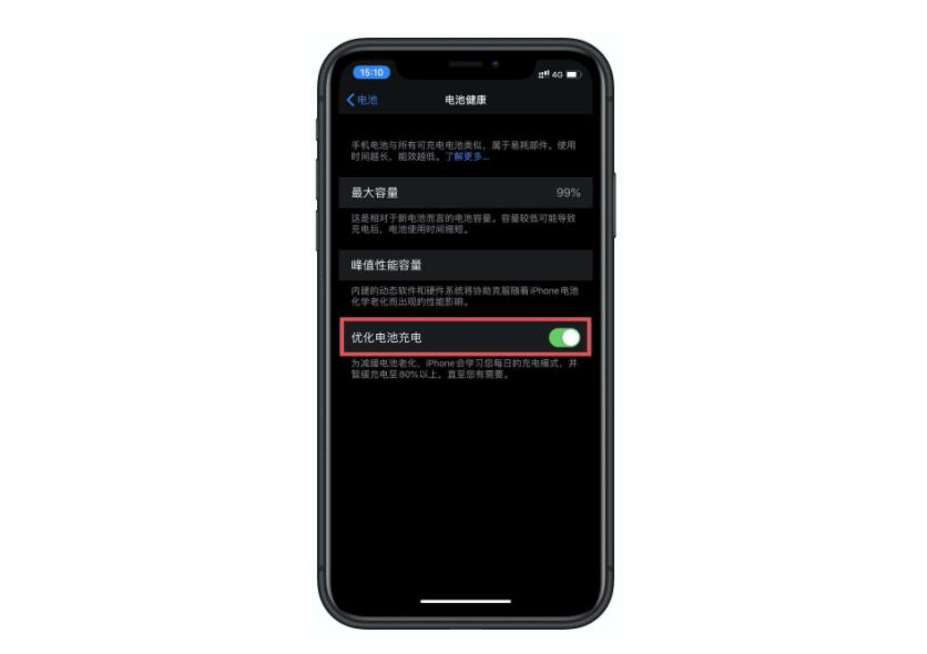 苹果手机电池延缓寿命技巧