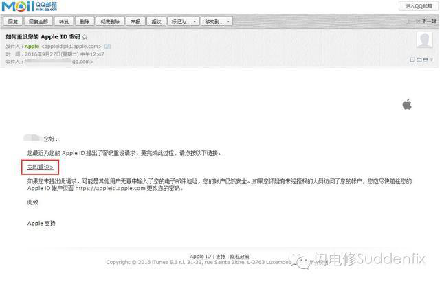 QQ邮箱重设密码