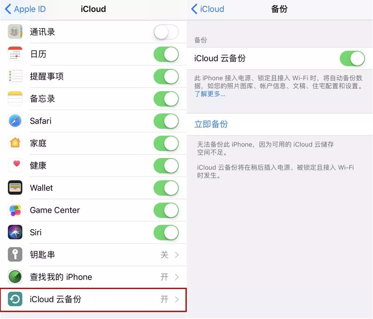 关掉的软件备份统统关掉