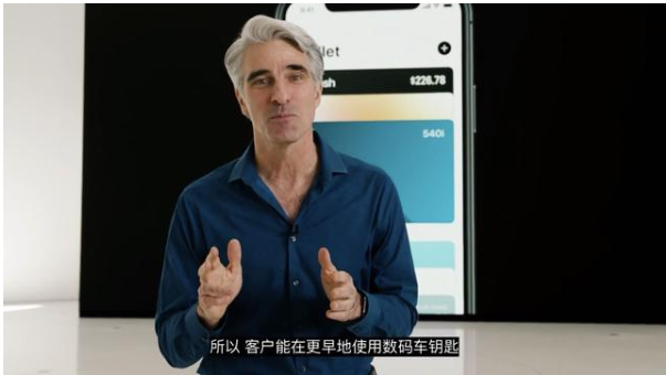 苹果推出iOS 14，iPhone手机能当车钥匙