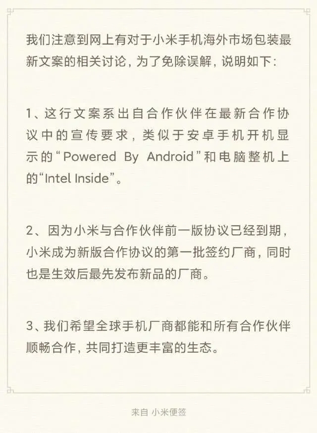 小米陷入包装盒风波：认真了解之后，真是“锅从天上来”