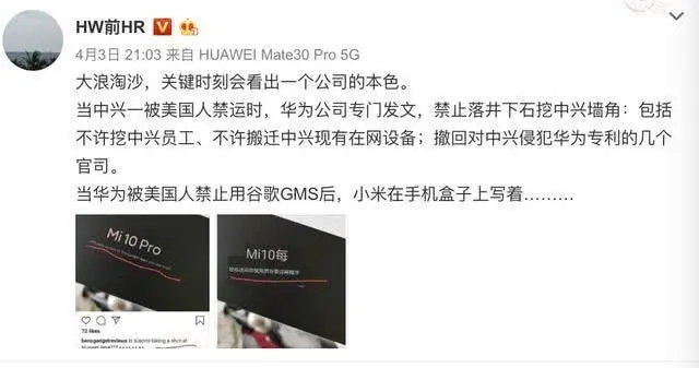 小米陷入包装盒风波：认真了解之后，真是“锅从天上来”