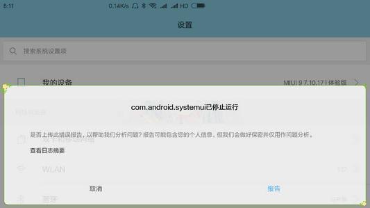 手机闪退怎么办