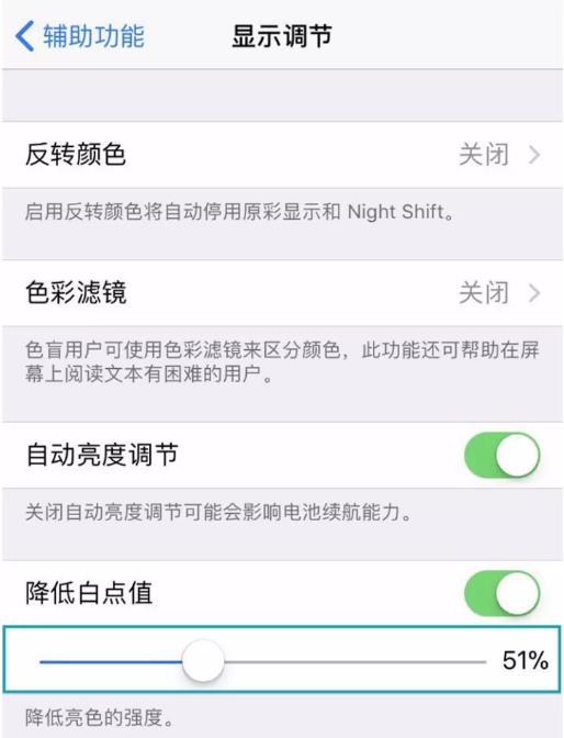 如何调低手机屏幕亮度