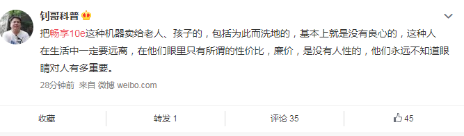 zui近被反讽为“安卓机皇”，华为畅享10e真的是智商税？