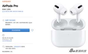 因为疫情缘故 AirPods的供货也吃紧了