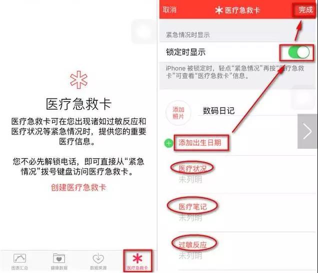 iPhone紧急联络功能你会用吗？关键时刻可保命