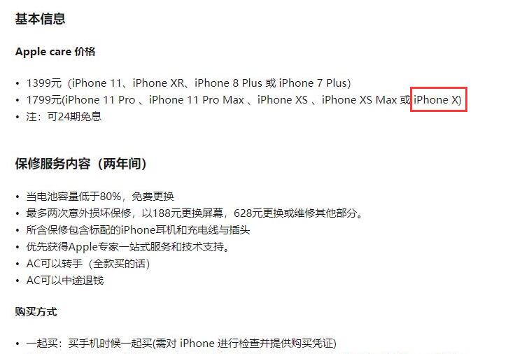 iphone X换屏幕多少钱，苹果官网zui新报价