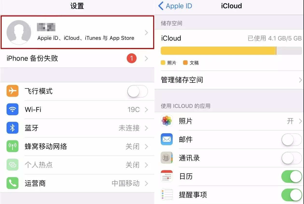 如何关闭 iCloud 云备份