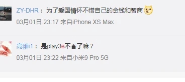 zui近被反讽为“安卓机皇”，华为畅享10e真的是智商税？
