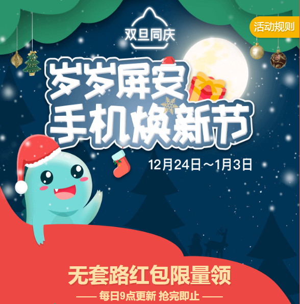 平安夜都有哪些习俗？你都知道吗？