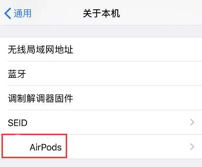苹果推AirPods耳机固件更新 什么时候到来随缘