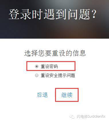 登录时遇到问题。