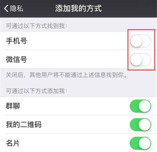 如何不知不觉重新加回已删除的好友