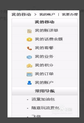 还随意丢掉手机卡么？累积计费数额大到怀疑人生