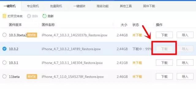 升级到iOS 11之后如何降级