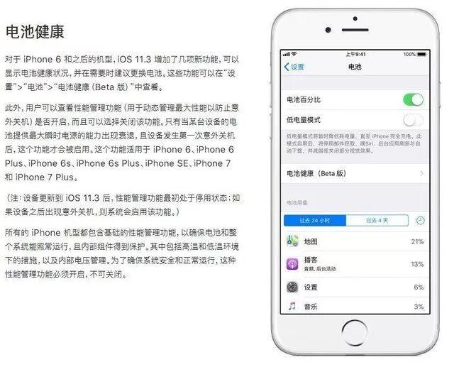 手机系统升级到IOS11.3就能变快？