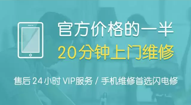 苹果手机换屏
