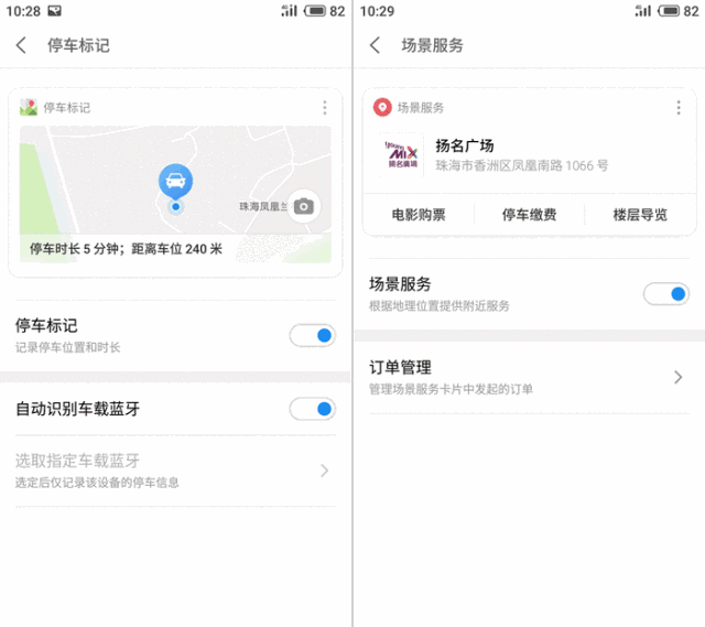 闪点修评测丨百万人预约的魅族16，到底有哪些黑科技？