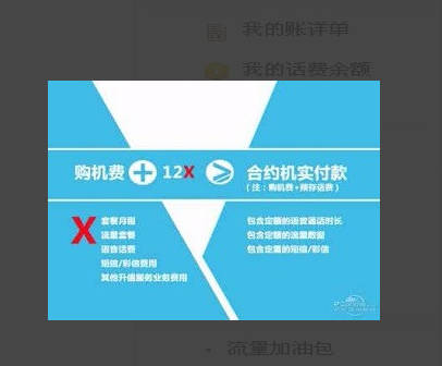 还随意丢掉手机卡么？累积计费数额大到怀疑人生