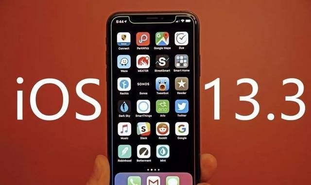 苹果iOS 13.3版本正式发布，来看看都有哪些功能