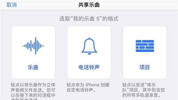 不用电脑，苹果手机也可以完成更换铃声