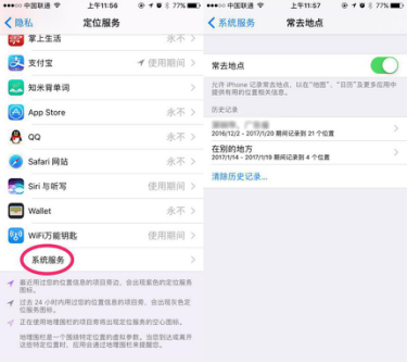 苹果手机定位服务的常去地点功能