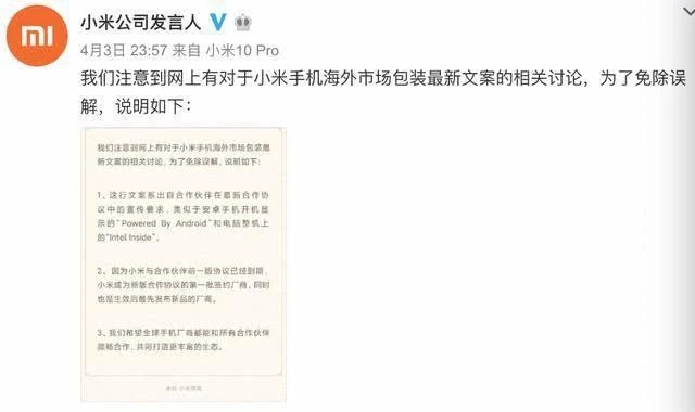 小米陷入包装盒风波：认真了解之后，真是“锅从天上来”