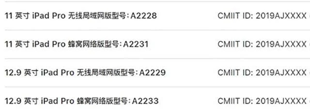四款全新iPad Pro射频信息已被苹果中国官网移除