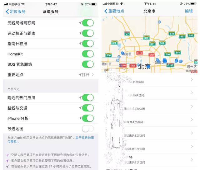 苹果手机注意！这5个功能是这样关闭的！