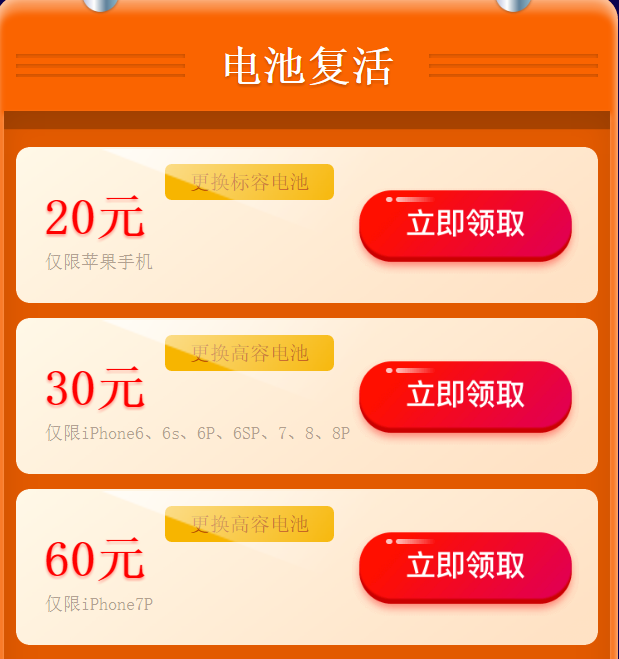 五一活动丨全“利”出击，手机维修zui高立减150元！