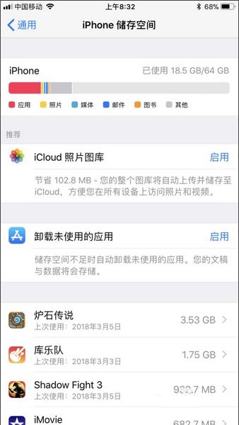 iphone自动重启怎么办? 手机重启解决办法