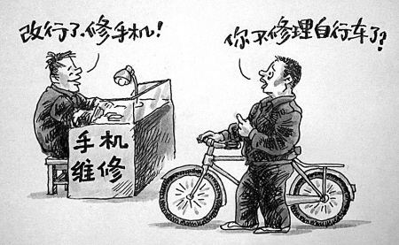 手机维修