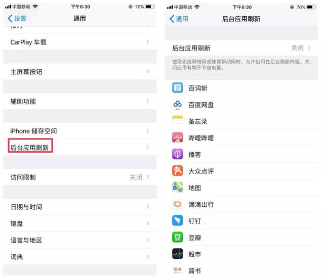苹果手机注意！这5个功能是这样关闭的！