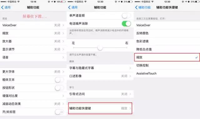 |iphone熄屏录像方法