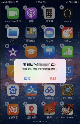 iphone自动重启怎么办? 手机重启解决办法