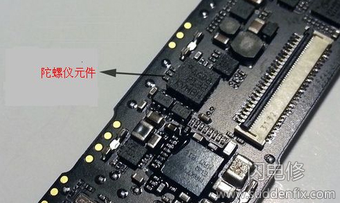 陀螺仪原件