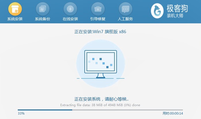 台式机怎么重装win7,台式电脑重装系统win7的详细教程