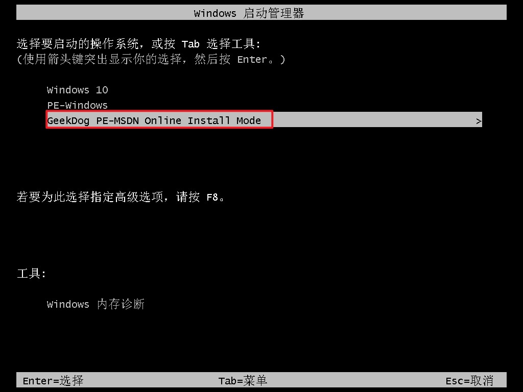 台式机怎么重装win7,台式电脑重装系统win7的详细教程