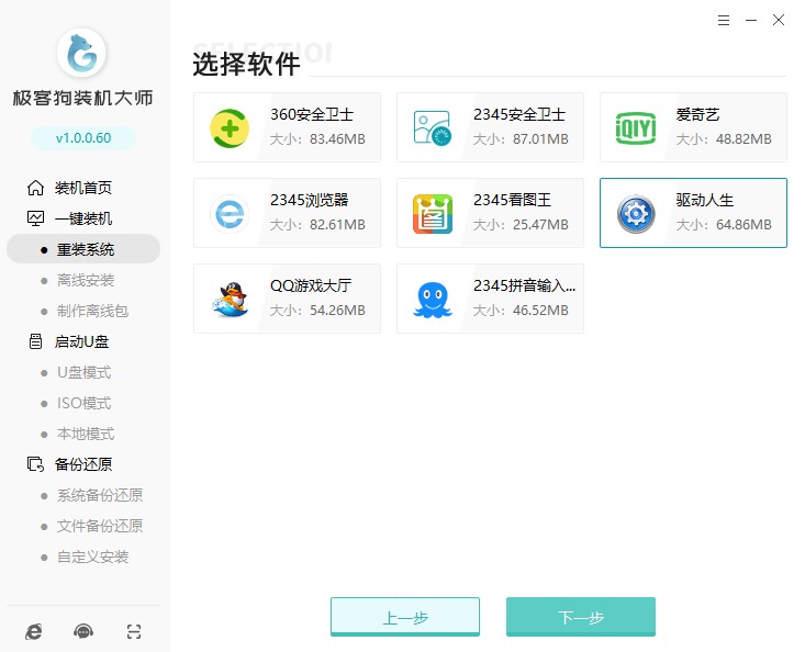 台式机怎么重装win7,台式电脑重装系统win7的详细教程