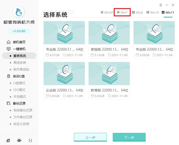 台式机怎么重装win7,台式电脑重装系统win7的详细教程