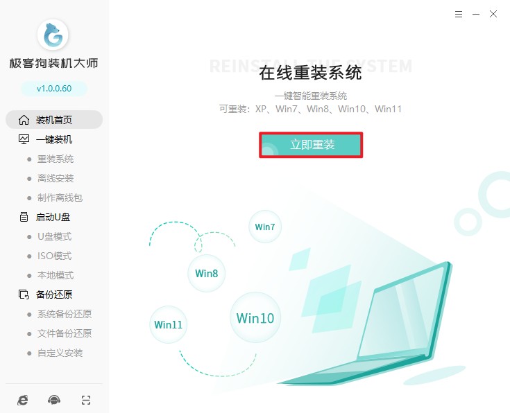 台式机怎么重装win7,台式电脑重装系统win7的详细教程