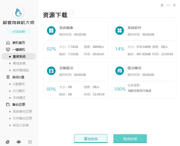 台式机怎么重装win7,台式电脑重装系统win7的详细教程