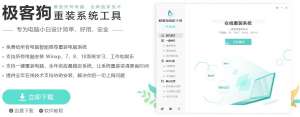 台式机怎么重装win7,台式电脑重装系统win7的详细教程