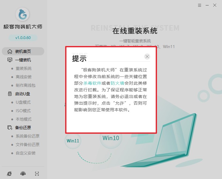 台式机怎么重装win7,台式电脑重装系统win7的详细教程