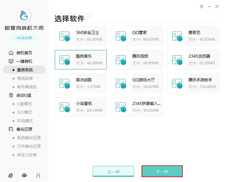 电脑重装系统步骤图解,简单安全一目了然